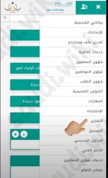 كيف اطلع ترتيب الطالب في نظام نور