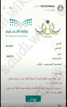 كيف اعرف اسم المستخدم في نظام نور