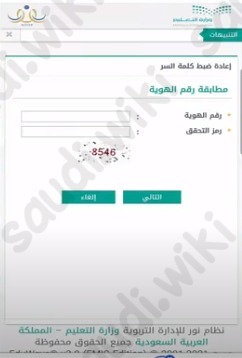 كيف اعرف اسم المستخدم في نظام نور