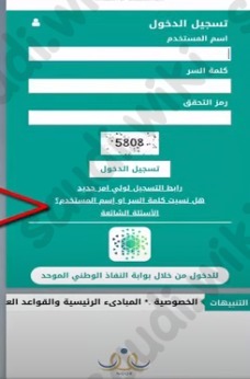 كيف اعرف اسم المستخدم في نظام نور