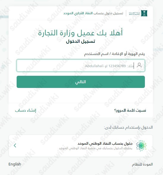 كيف اعرف اسم صاحب السجل التجاري