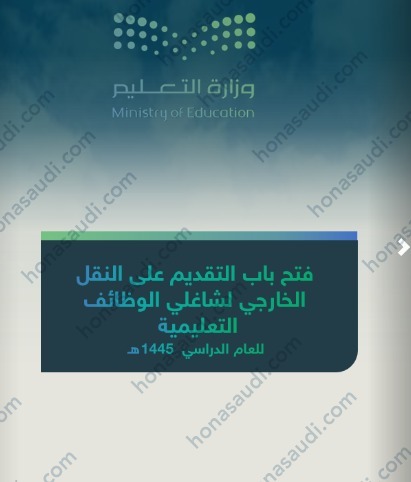 <div class="alba-countdown"><div class="albaitem"><strong>كم باقي على نهاية حركة النقل الخارجي 1445</strong><div class="clock" data-start="2024-01-18 00:00:00"></div></div></div>