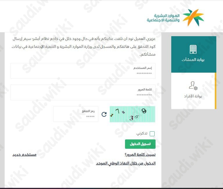 استعلام عن إصدار إقامة برقم الحدود بدون أبشر