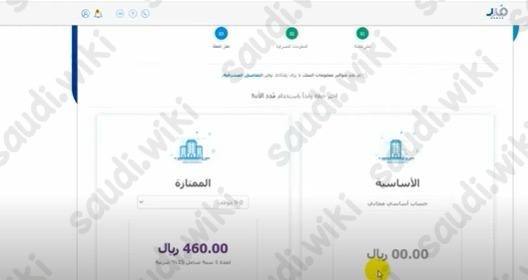 الاشتراك في الباقة الممتازة من مدد