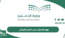 مهام الاداريات حسب الدليل الاجرائي