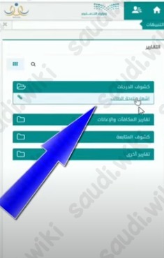 الاستعلام عن نتائج الطلاب نظام نور