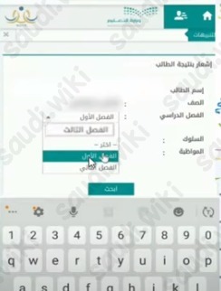 الاستعلام عن نتائج الطلاب نظام نور