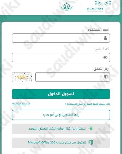 كيف اعرف مساري في نظام نور