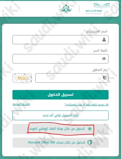 طريقة تسجيل الدخول نظام نور برقم الهوية فقط