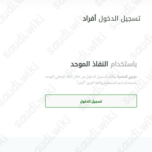 كيفية طباعة شهادة بيان مدد واجور مشترك