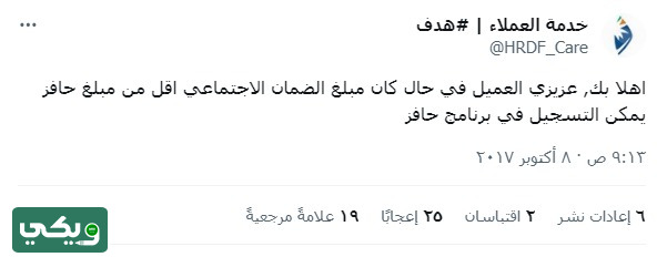 هل يؤثر حافز على الضمان الاجتماعي