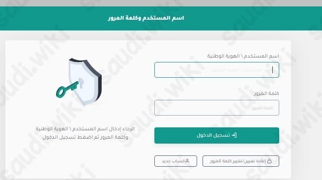 طريقة الاستعلام عن تعويضات جدة برقم الهوية امانة جدة