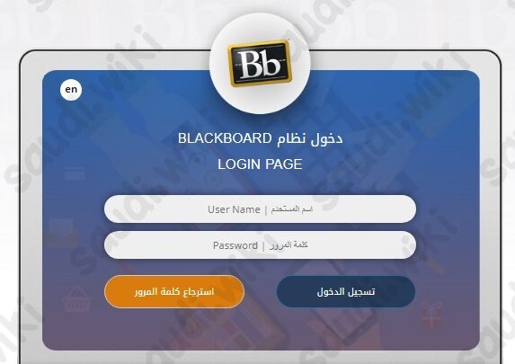 تسجيل دخول بلاك بورد جامعة الملك فيصل