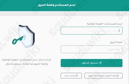 الاستعلام عن تعويضات هدد جدة برقم الطلب