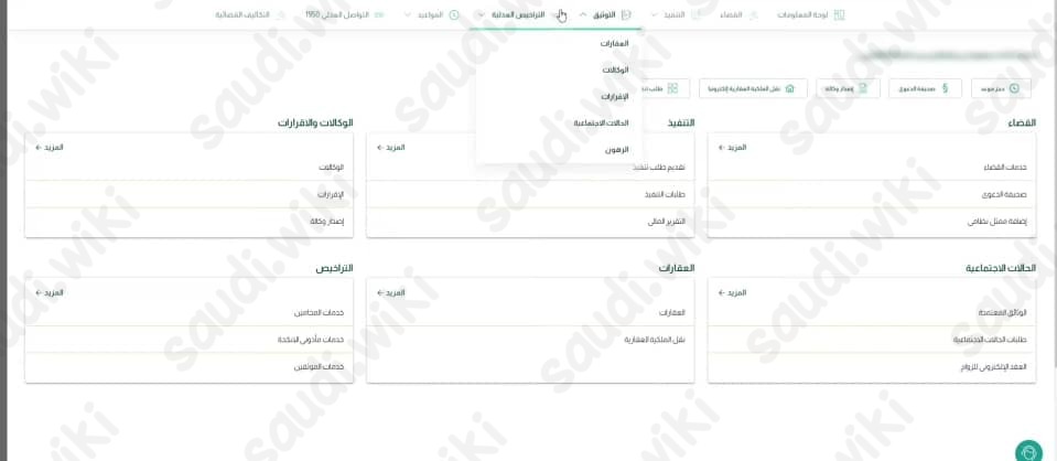 كيفية الحصول على نسخة من عقد الزواج