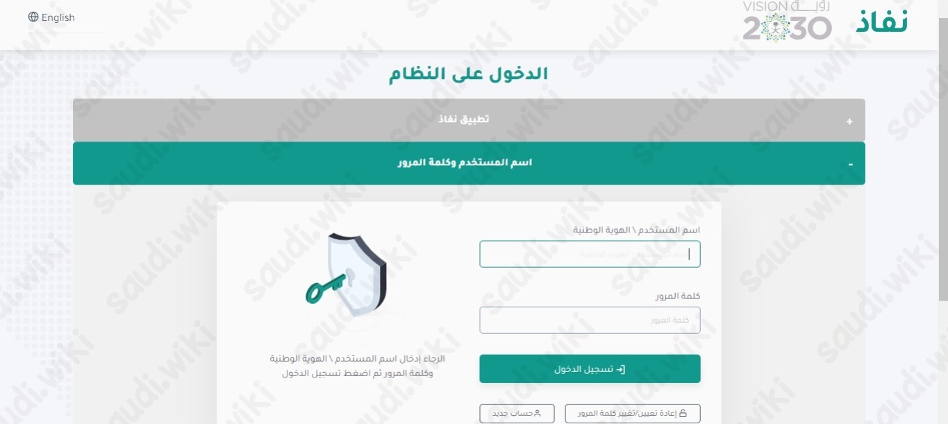 رفع قضية فسخ عقد النكاح في السعودية