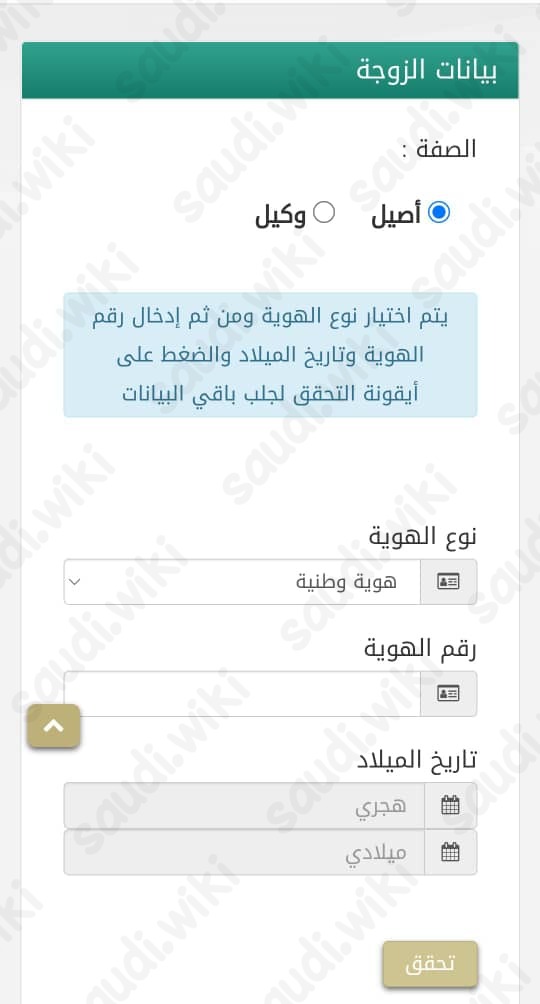 توثيق عقد زواج سعودية من أجنبي غير مقيم