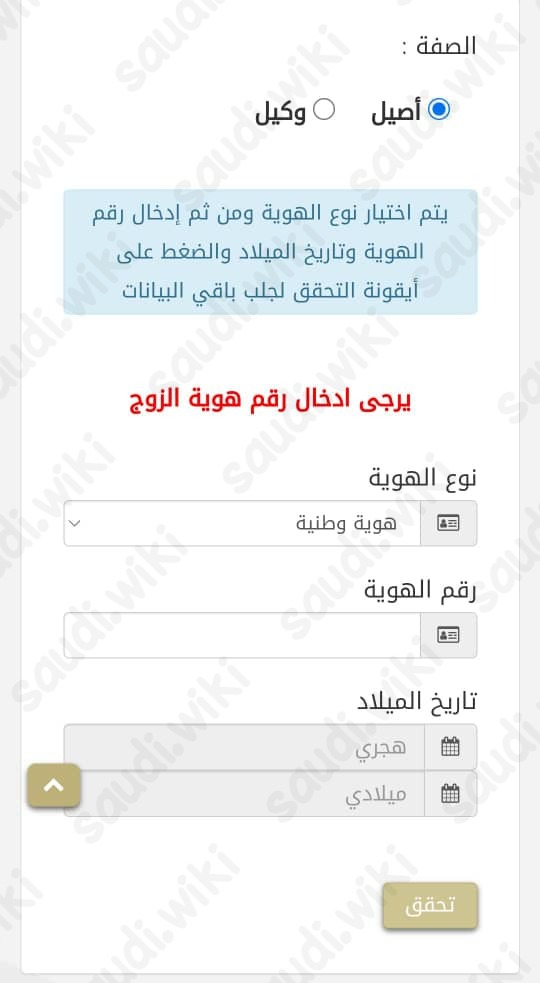 توثيق عقد زواج سعودية من أجنبي غير مقيم