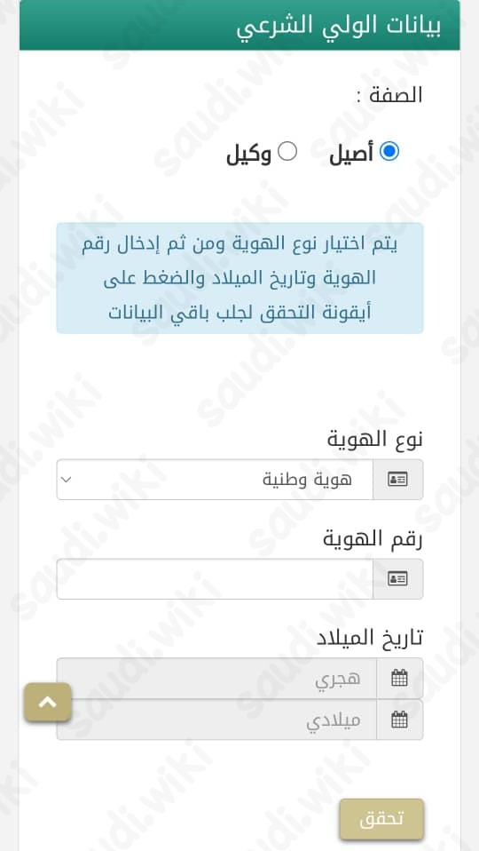 توثيق عقد زواج سعودية من أجنبي غير مقيم