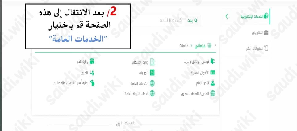 خطوات الحصول على موافقة زواج السعودي من أجنبية