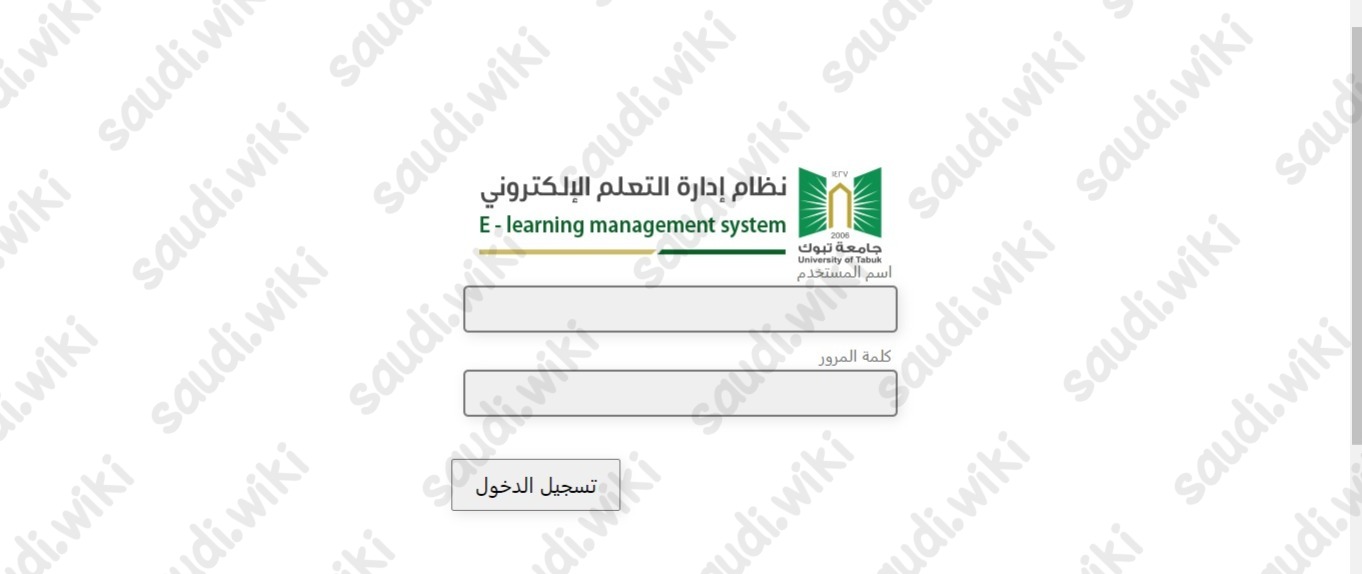 بلاك بورد جامعة تبوك