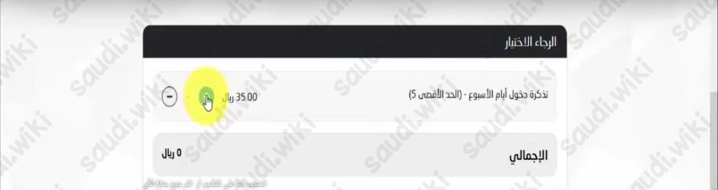 رابط حجز اسيا الصغرى جدة
