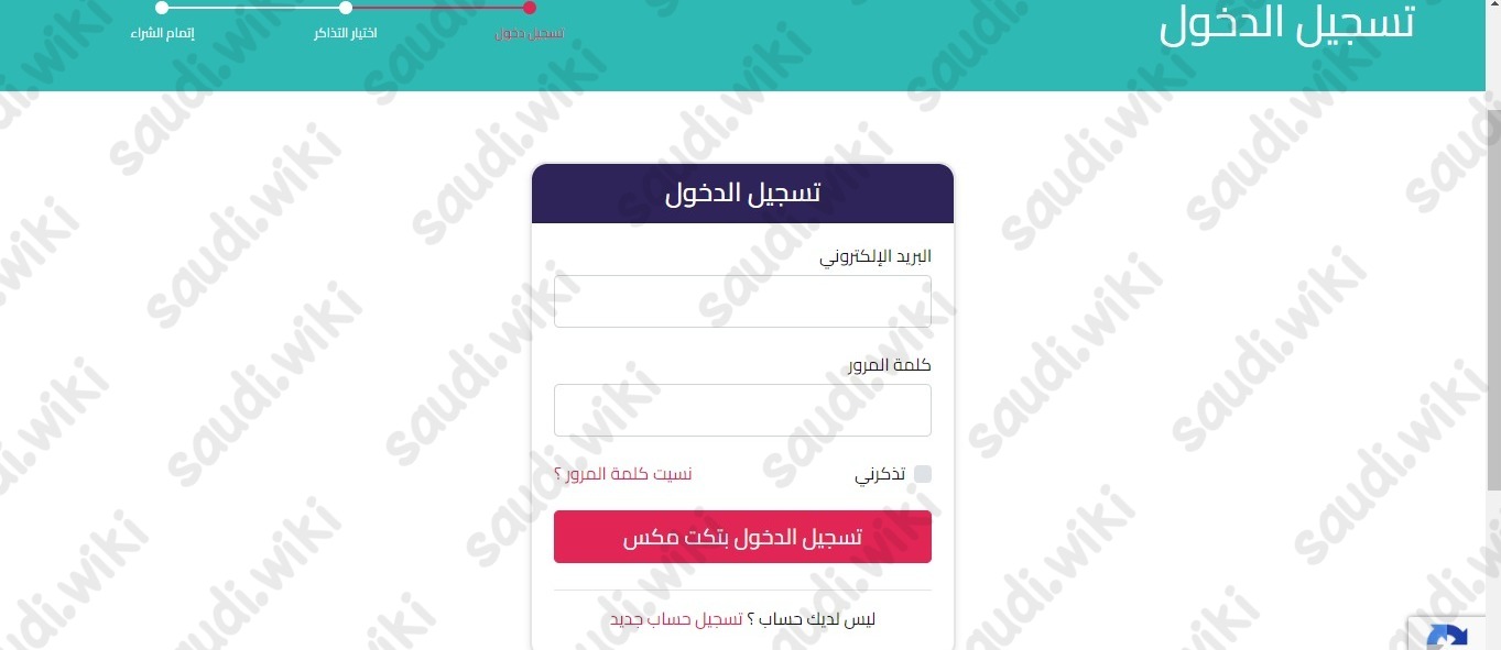 حجز تذاكر اسيا الصغرى