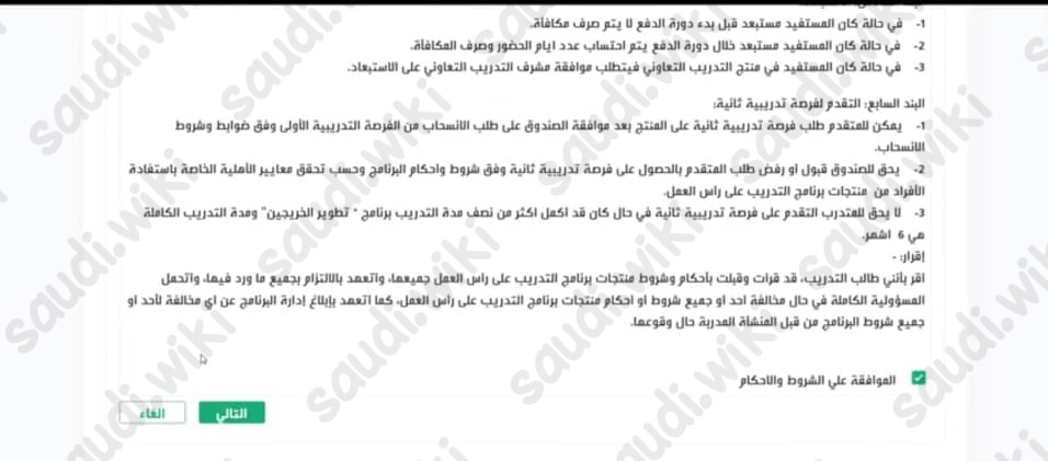 التسجيل في تمهير