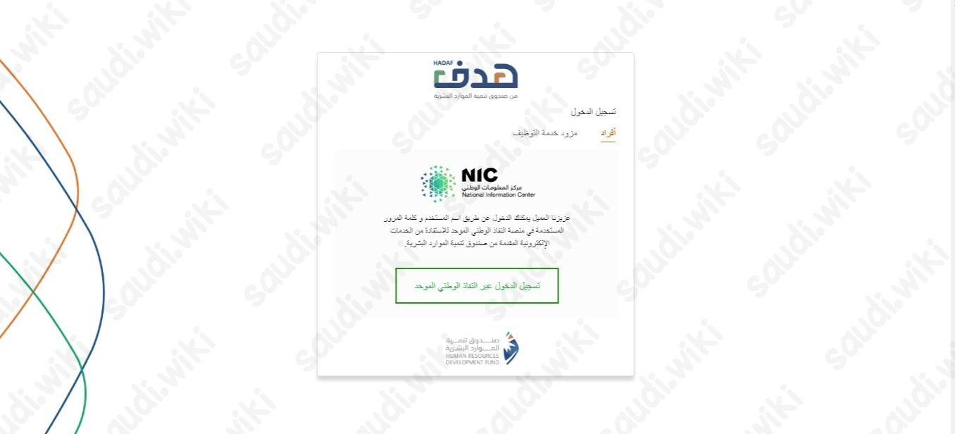 طاقات تمهير تسجيل دخول