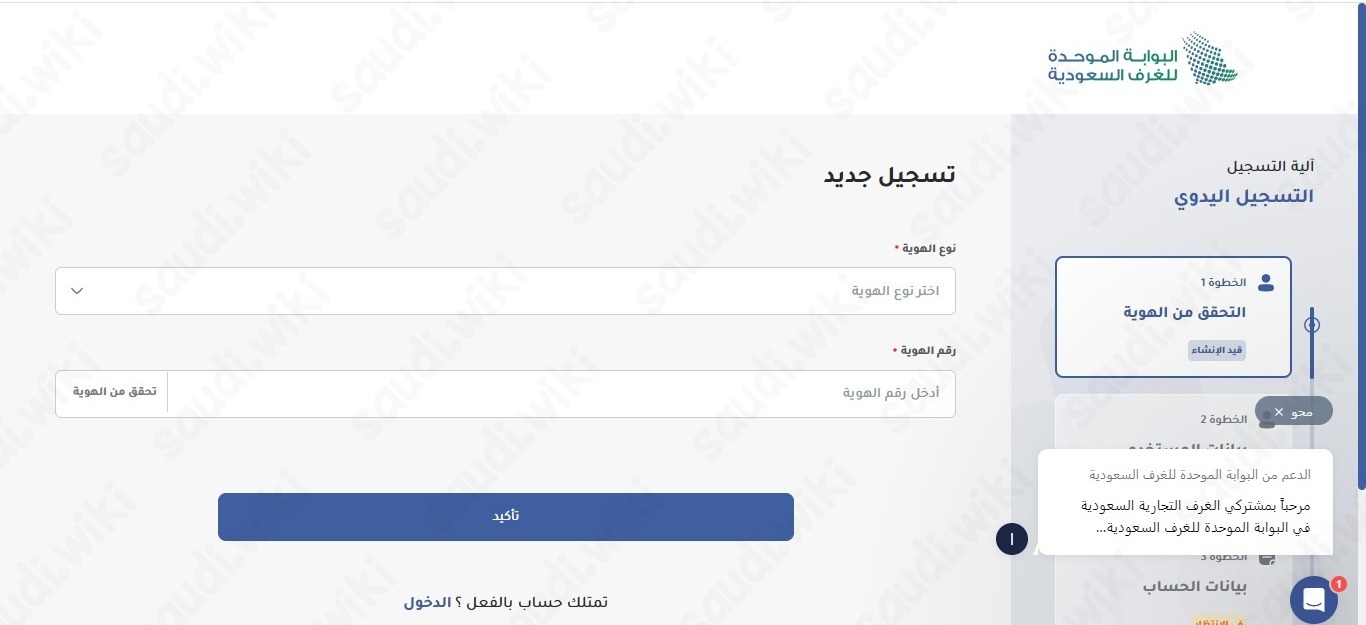 التسجيل في الغرفة التجارية الخدمات الالكترونية