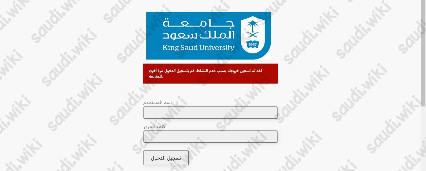 بلاك بورد جامعة الملك سعود