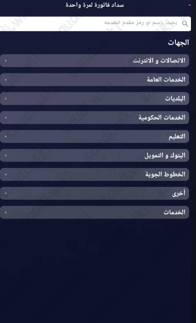 طريقة سداد رسوم تجديد اشتراك الغرفة التجارية