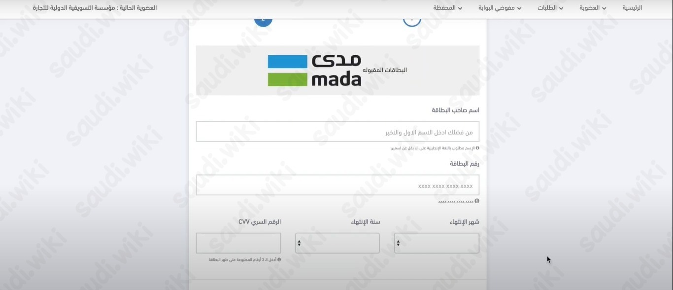 تصديق الغرفة التجارية ابها