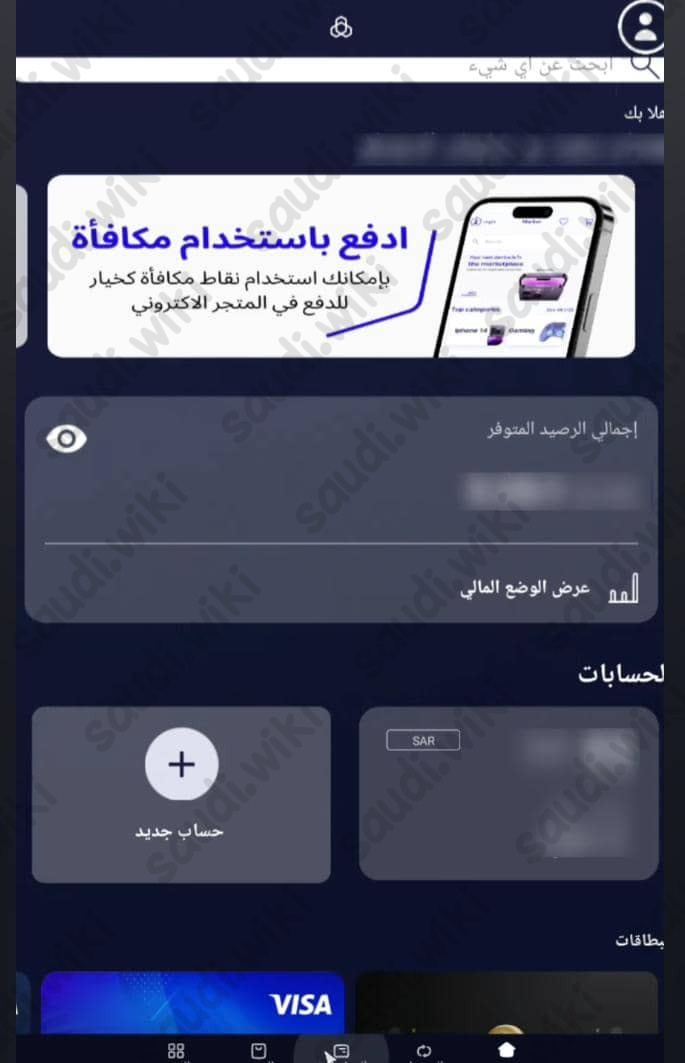 طريقة سداد رسوم تجديد اشتراك الغرفة التجارية