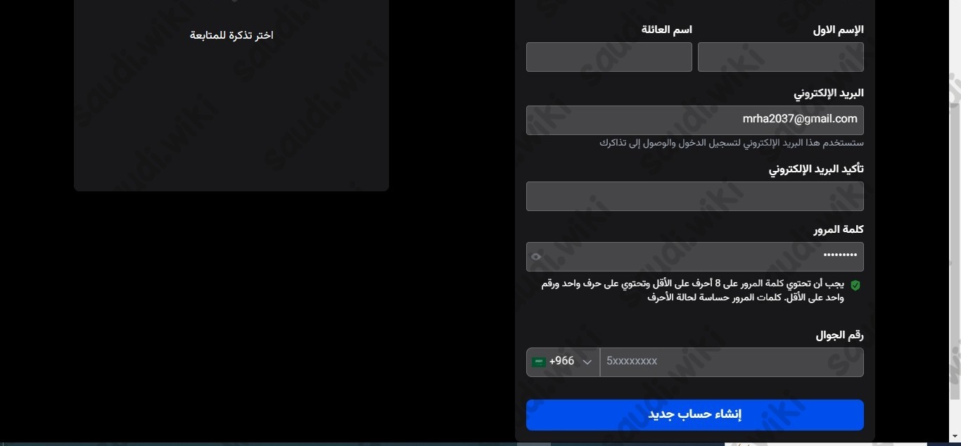 خطوات حجز تذاكر وندر جاردن موسم الرياض