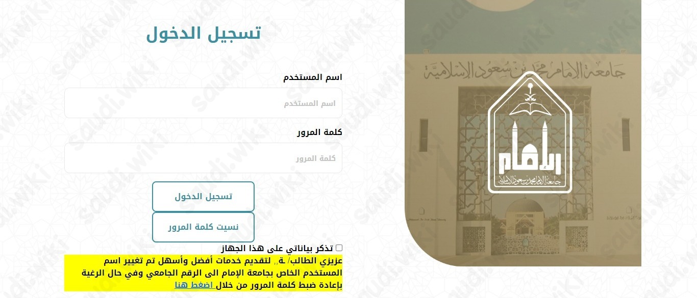 طريقة الدخول بلاك بورد جامعة الامام