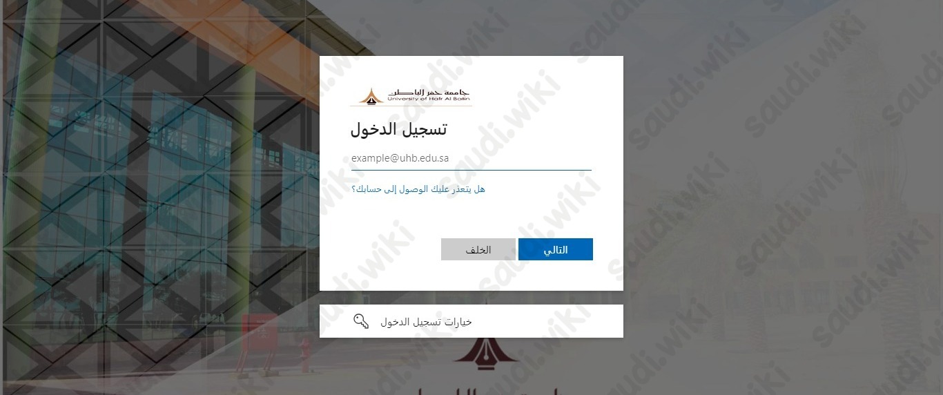طريقة الدخول بلاك بورد جامعة حفر الباطن