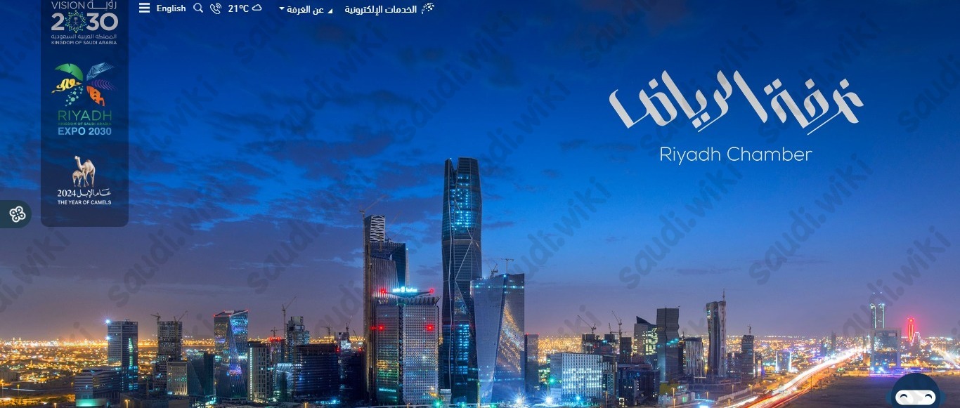 خطوات استخراج تعريف راتب مصدق من الغرفة التجارية