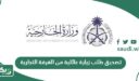 تصديق طلب زيارة عائلية من الغرفة التجارية