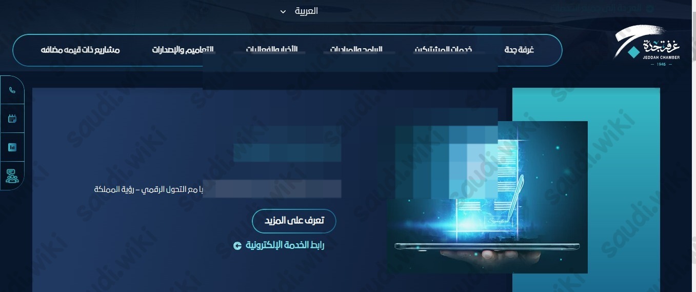 تصديق طلب زيارة عائلية من الغرفة التجارية