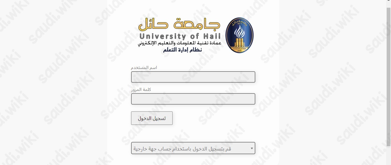 بلاك بورد جامعة حائل