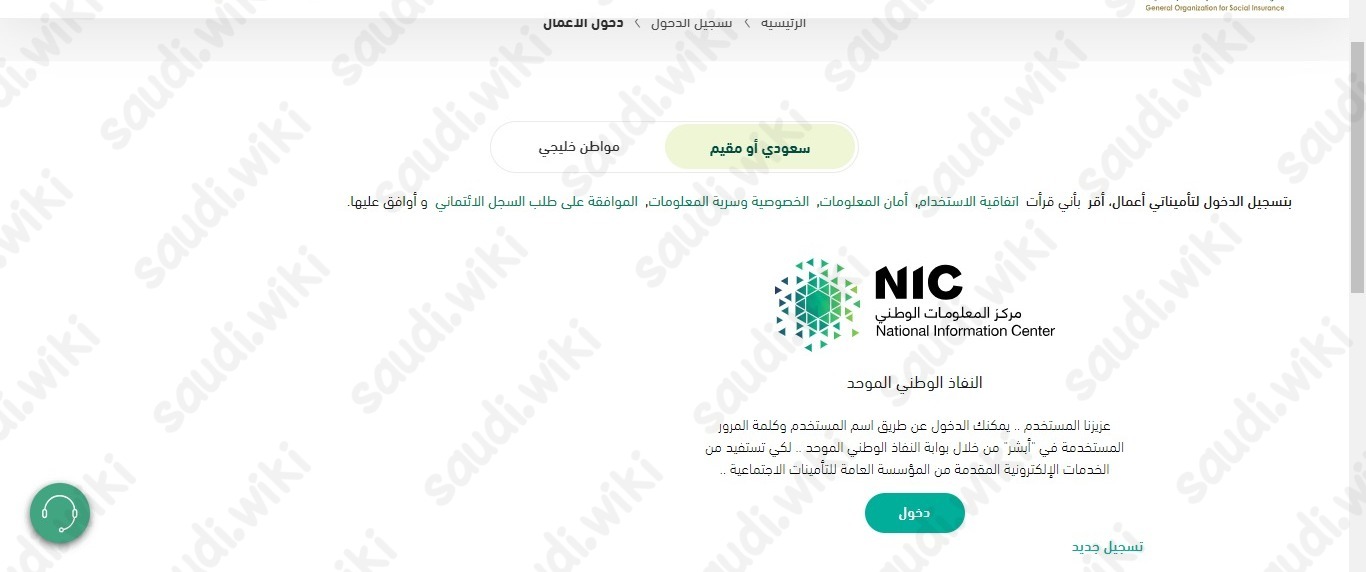 طريقة تعديل مدة الاشتراك في التأمينات الاجتماعية بأثر رجعي