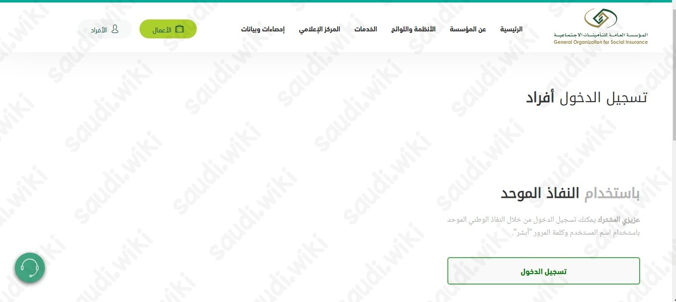 تعديل مدة الاشتراك في التأمينات الاجتماعية