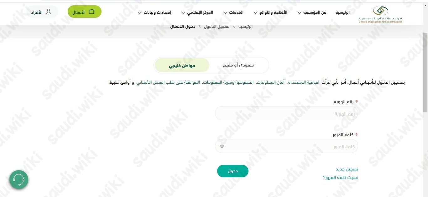 طريقة تعديل مدة الاشتراك في التأمينات الاجتماعية بأثر رجعي