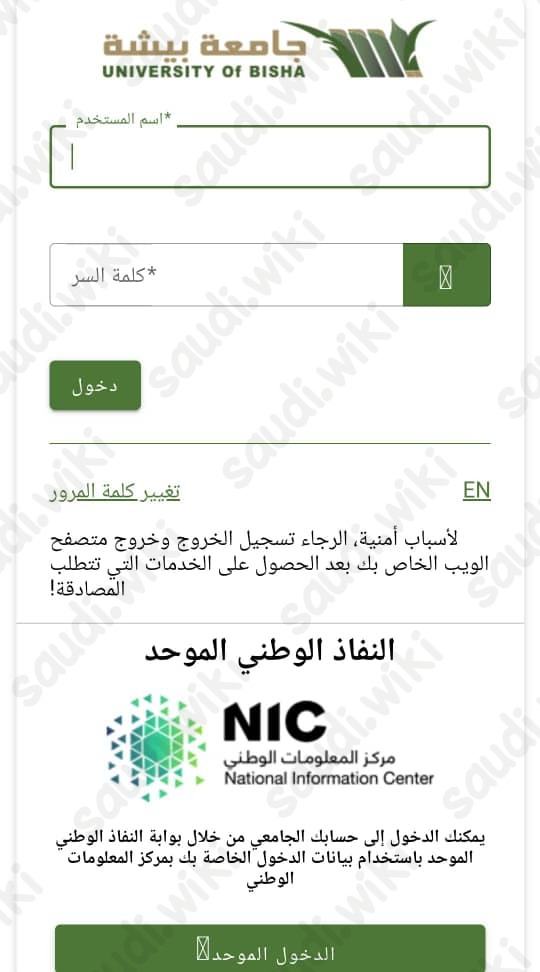 بلاك بورد جامعة بيشه