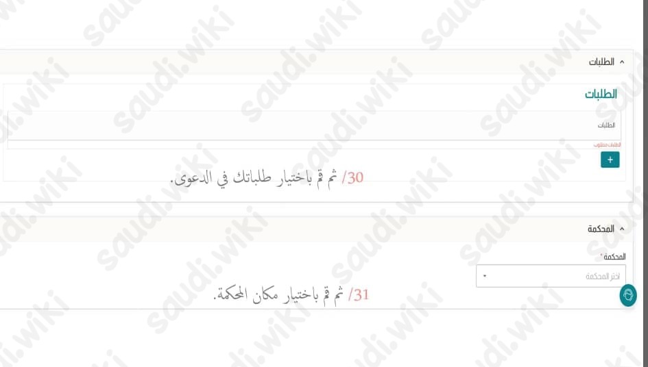 تحويل مخالفات ساهر على سائق السيارة وليس المالك