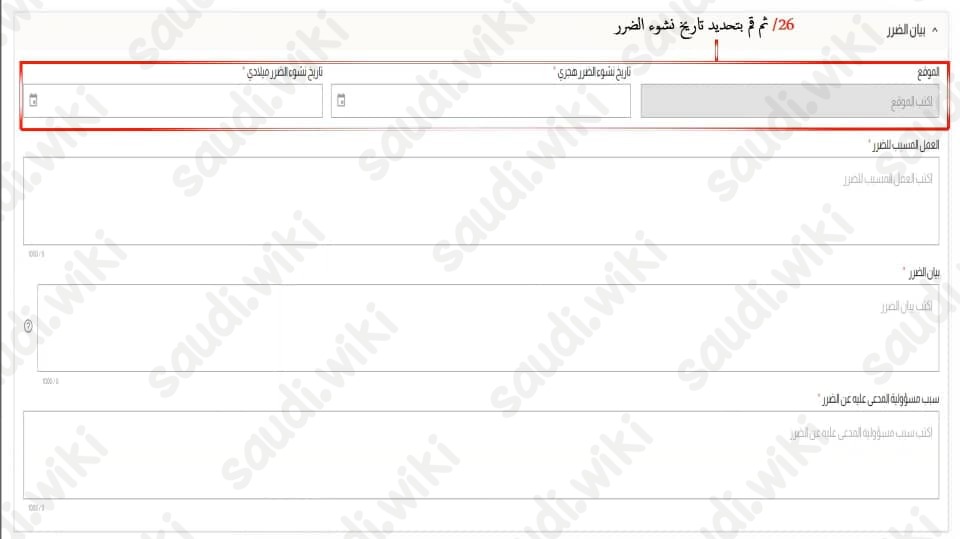 تحويل مخالفات ساهر على سائق السيارة وليس المالك