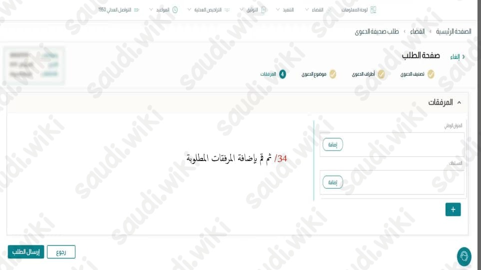 تحويل مخالفات ساهر على سائق السيارة وليس المالك