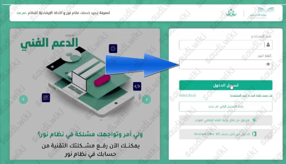 الانسحاب من حركة النقل الخارجي