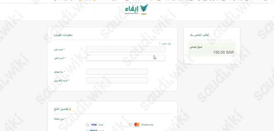 سداد المخالفات المرورية بالتقسيط